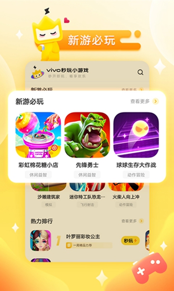 秒玩小游戏app