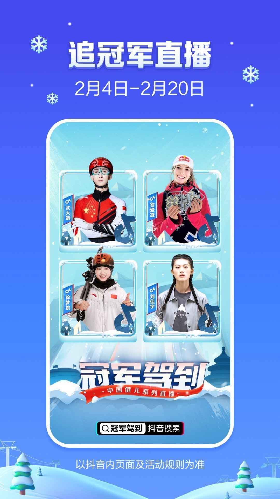 日版抖音安卓下载