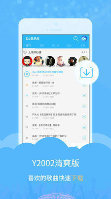 dj音乐库app最新精简版下载