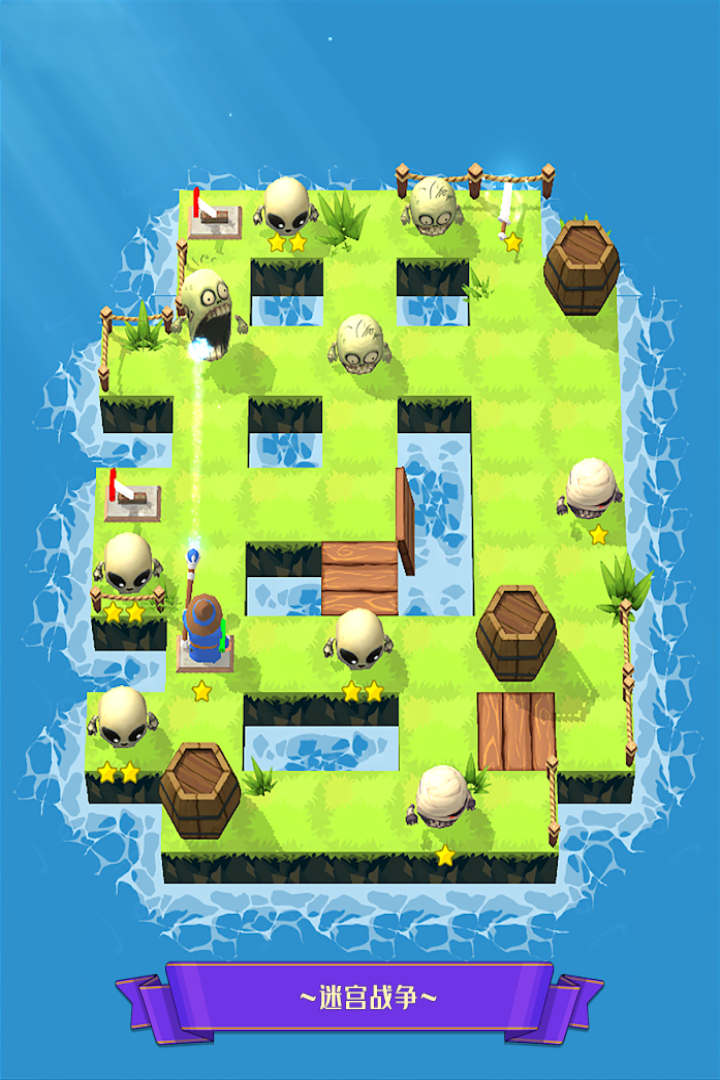 迷宫战争手游下载