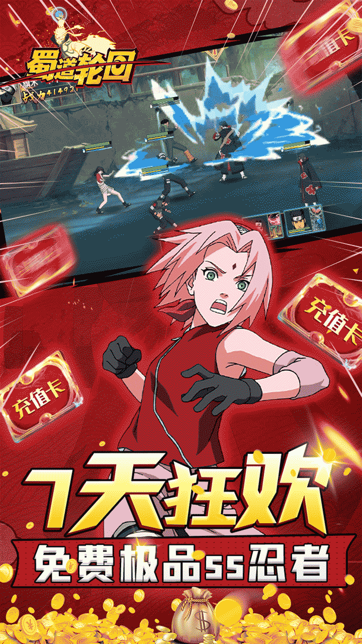 蜀道轮回内购破解版下载