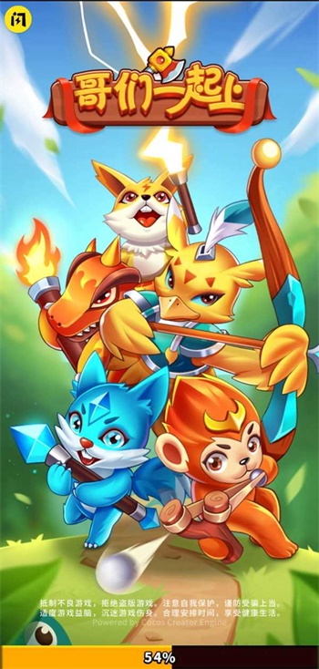 哥们一起上下载