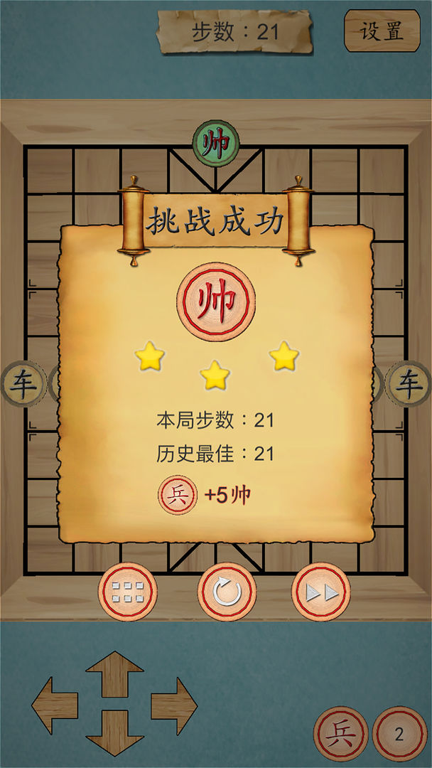 这不是象棋下载
