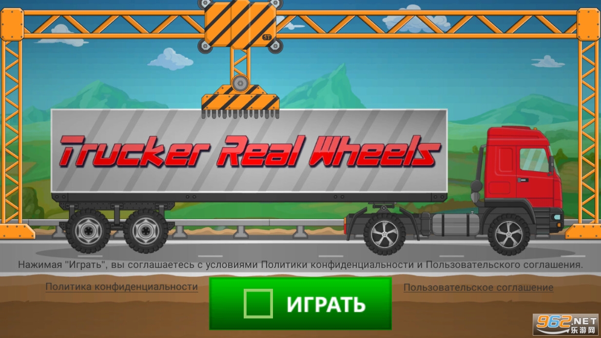 卡车司机模拟器TruckerRealWheels
