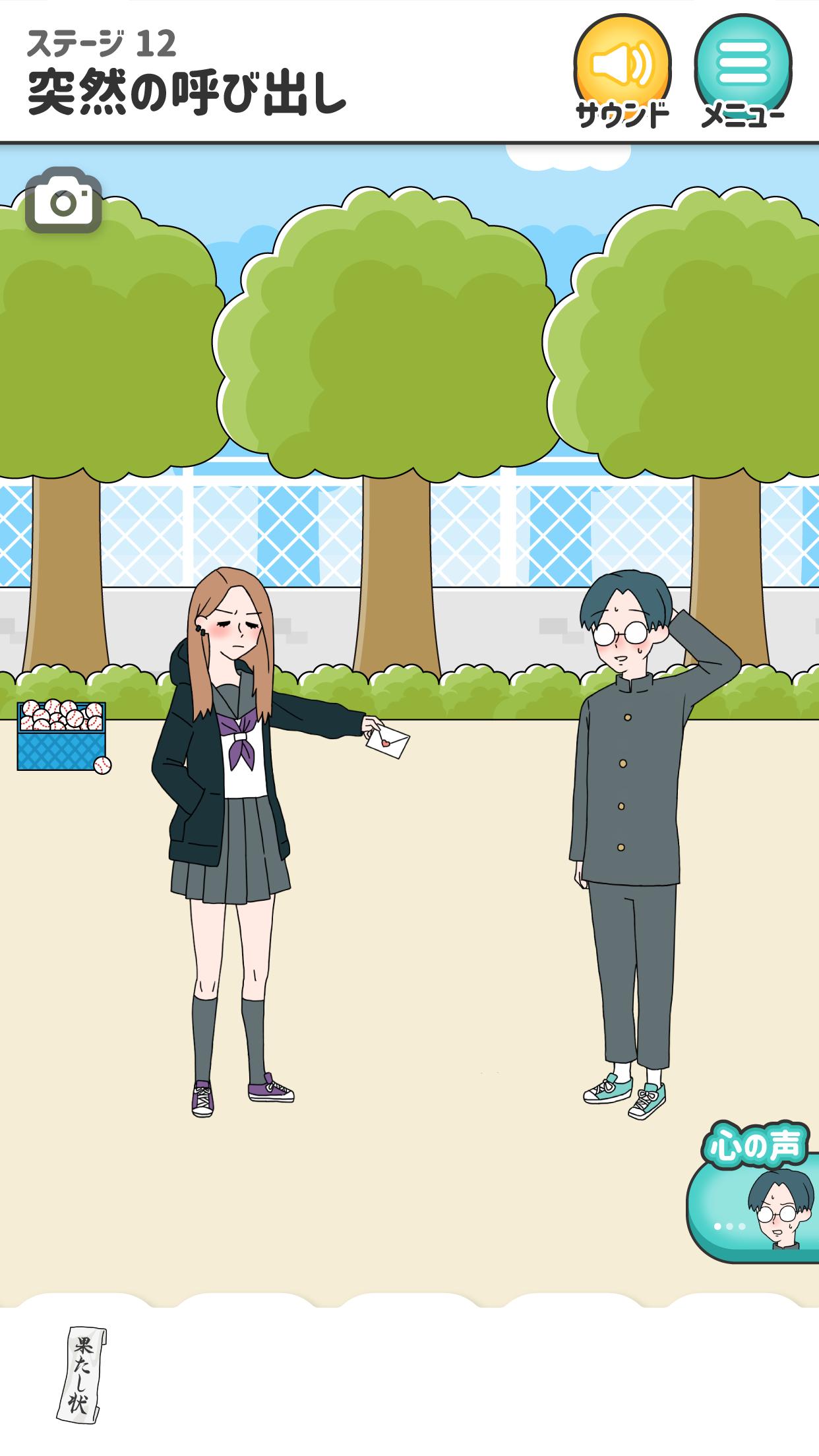 回避刺激画面下载