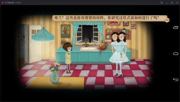 弗兰的悲惨之旅完整汉化版