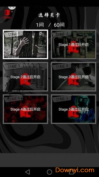 细思极恐游戏汉化版