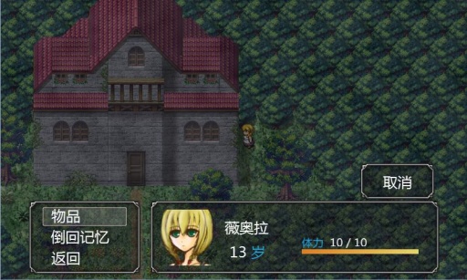 魔女之家重制中文版