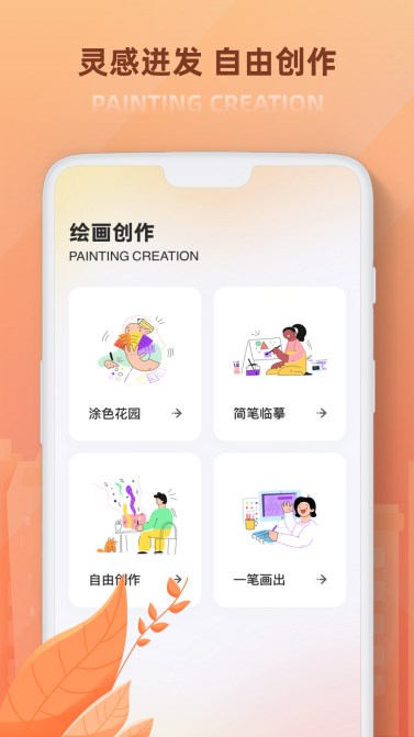 painter涂色书app