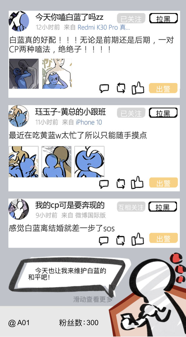 伪博生存模拟器下载