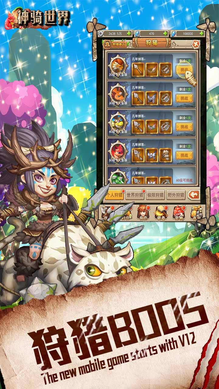 神骑世界远古战争下载