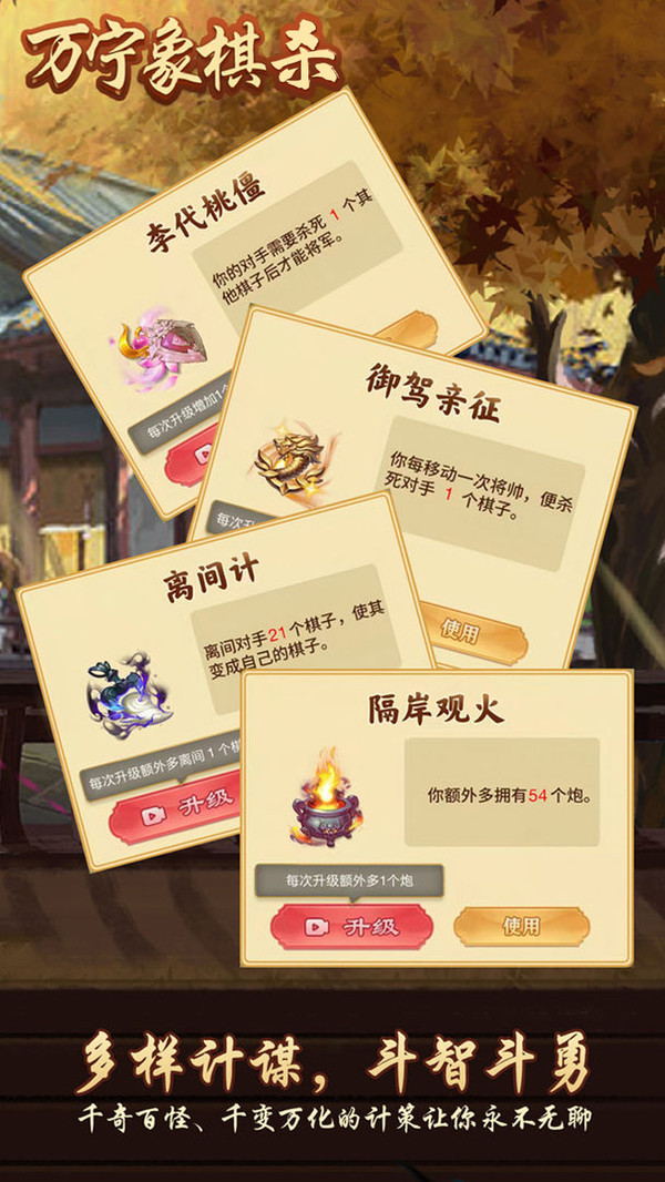 万宁象棋杀下载