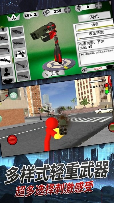 火柴人机甲战士下载