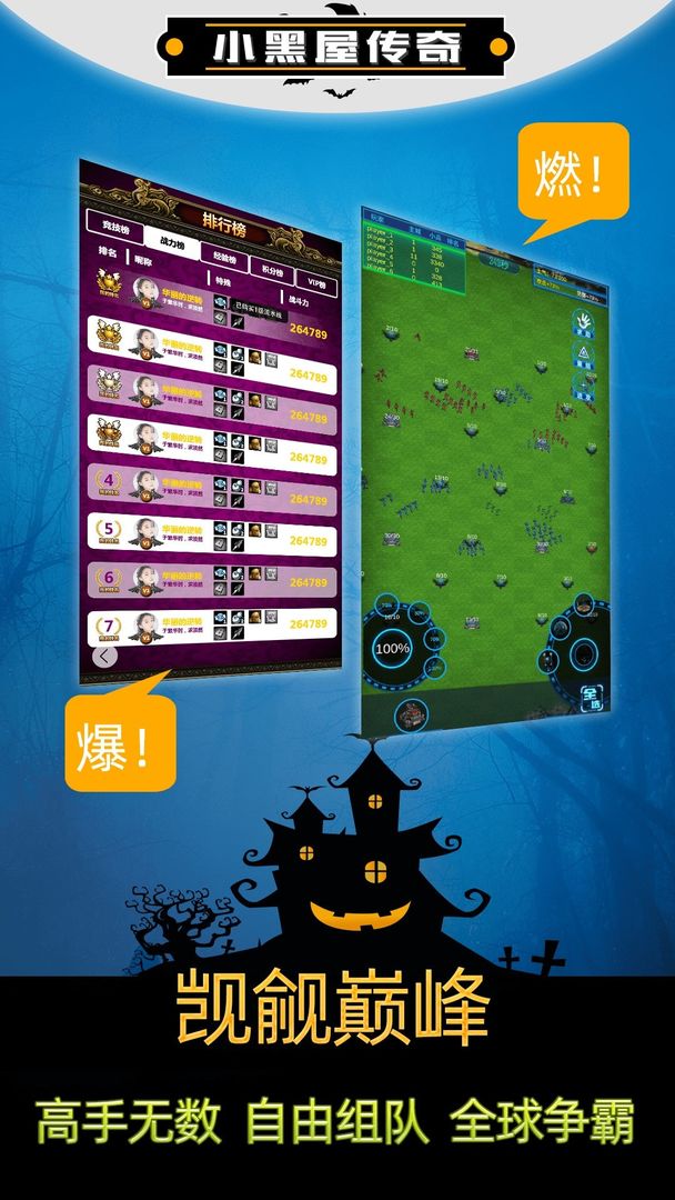 小黑屋传奇下载