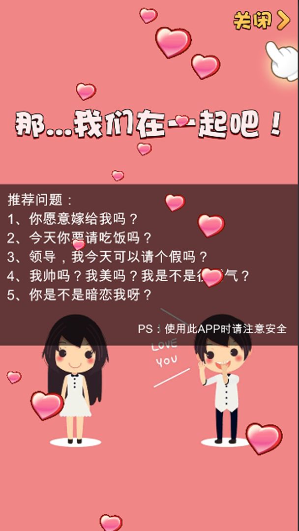 不准拒绝我下载中文手机版