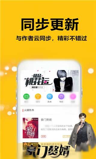 蜜图小说app最新版下载