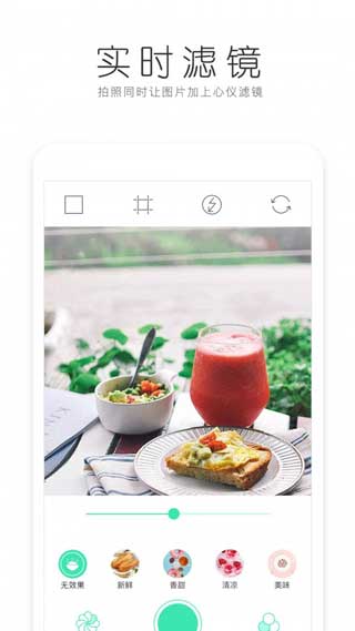 美食美拍app去水印最新版下载
