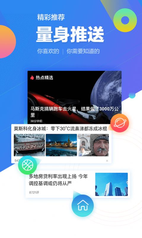 腾讯新闻答题抢金app