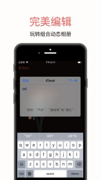 GIF制作app