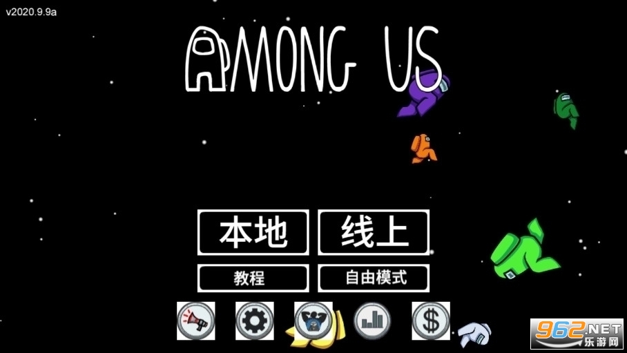 amongus中文版最新版本下载