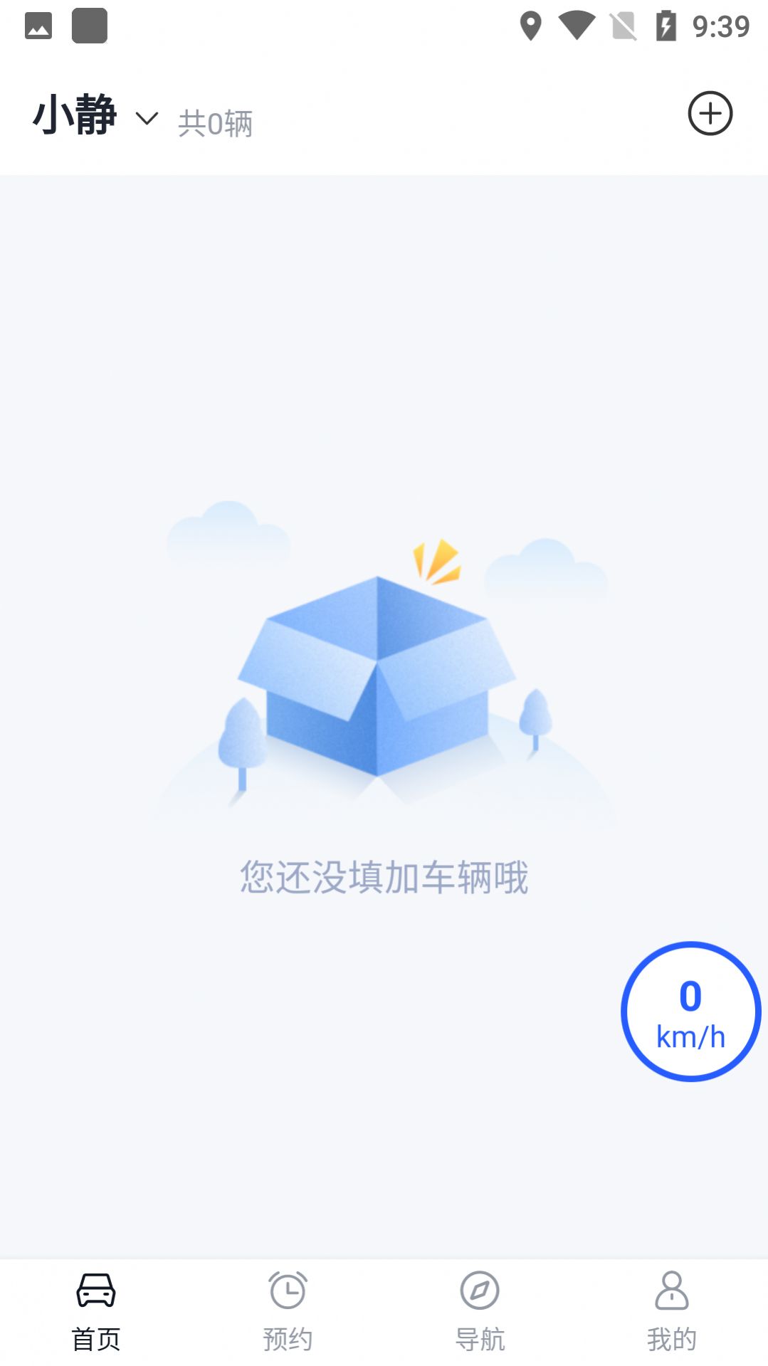 沧港智管平台app