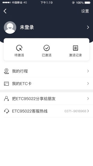 etc95022手机app专为ETC车主打造的软件，查询收费记录充值两不误