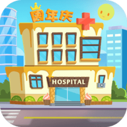好玩的模拟医院类游戏推荐，网友推荐的萌趣医院游戏排名靠前