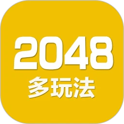 和2048消消差不多的最新游戏合集，2023新版2048数字方块游戏排名靠前