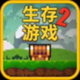 像素生存者2中文版下载最新版v1.9