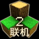 生存战争2中文版联机版v2.3.10.3