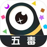 五毒大作战中文版手机版v19.2.3