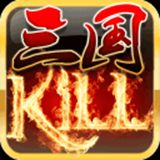 三国kill最新版下载中文版v4.40