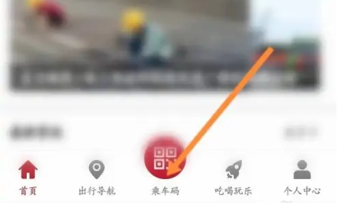 广州地铁app看行程记录怎么看 广州地铁app行程记录查看方法