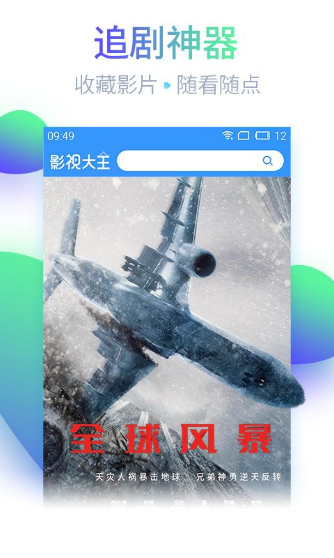 YY4480高清影院app下载安卓最新版下载安装