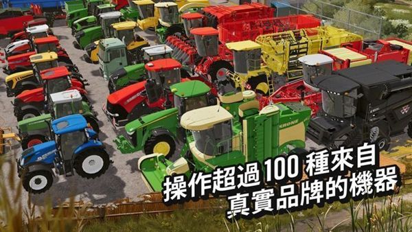 模拟农场20中文版下载手游手机版v1.0