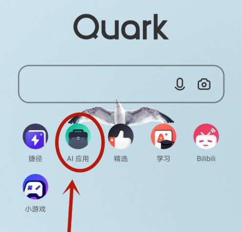 夸克浏览器app如何记日记 夸克浏览器app记日记的方法