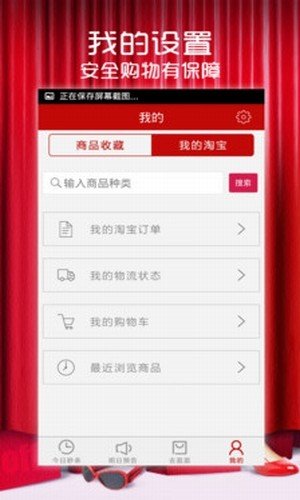 天天抢购app1元秒杀最新版v2.1.1 下载