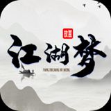 放置江湖梦中文版下载安卓版v0.11