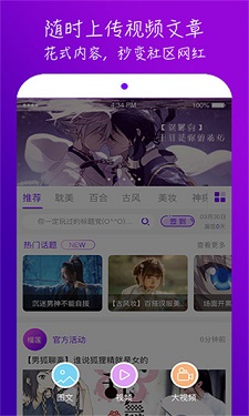 雪碧直播app最新版本安卓免费下载