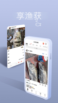 渔获appv3.9.61