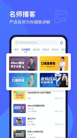 百朗听力app