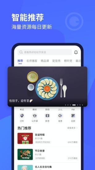 百朗听力app