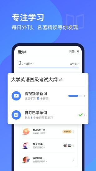 百朗听力app