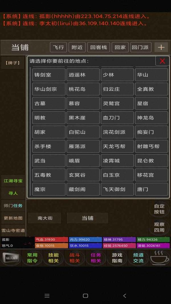 梦江湖测试服游戏测评-梦江湖综合评分8.8mud类型的游戏