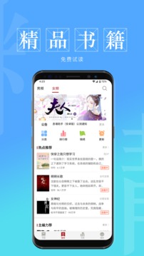 息壤阅读app官方最新版