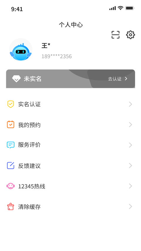 i南昌智慧入学App官方正版v2.0.07