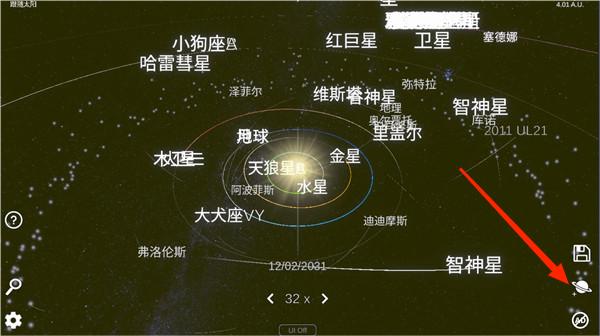 太阳系模拟器手机中文版