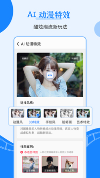 老照片修复王软件