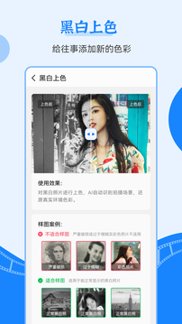 老照片修复王软件