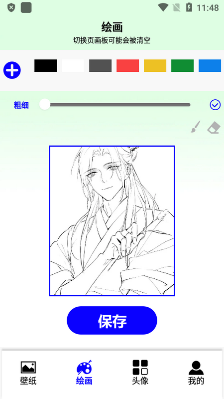 无染二次元盒子